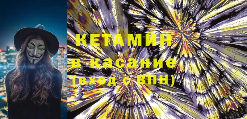 Кетамин ketamine  даркнет сайт  Дрезна 